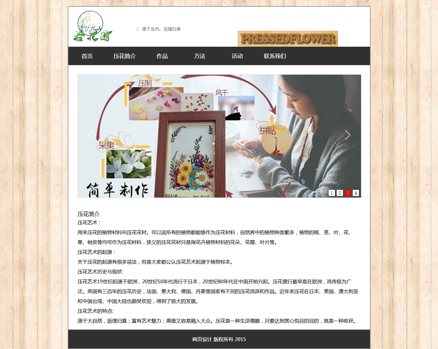dreamweaver网页设计培训 网络设计培训
