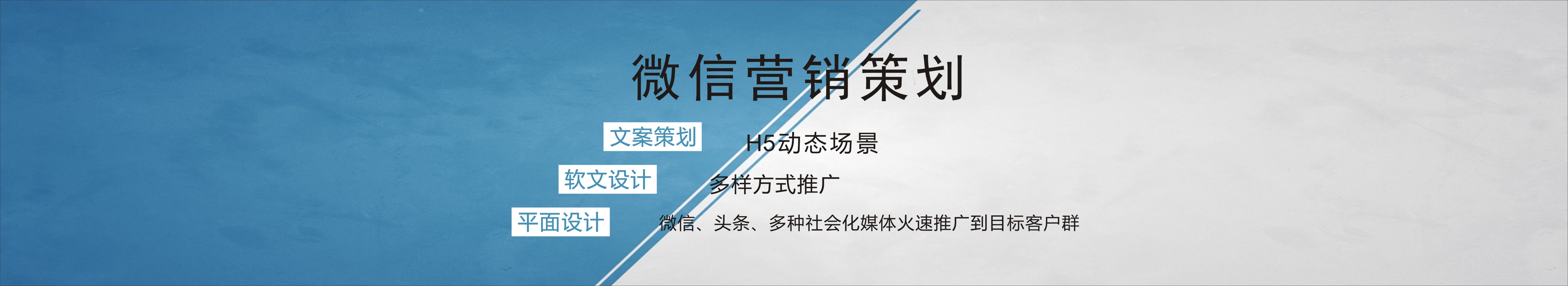 仕界文案策划