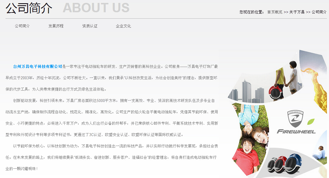 品牌故事文化理念 企业简介文化 品牌策划包装