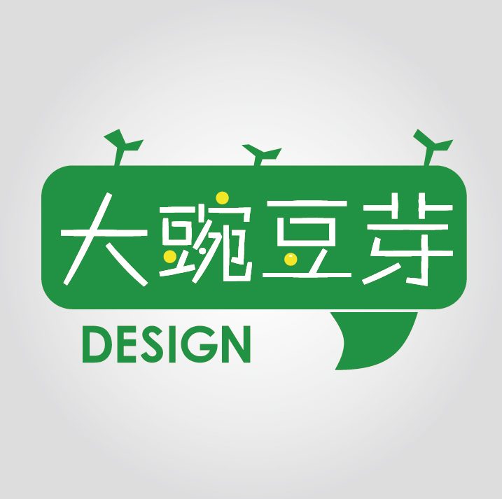大豌豆芽設(shè)計(jì)公司