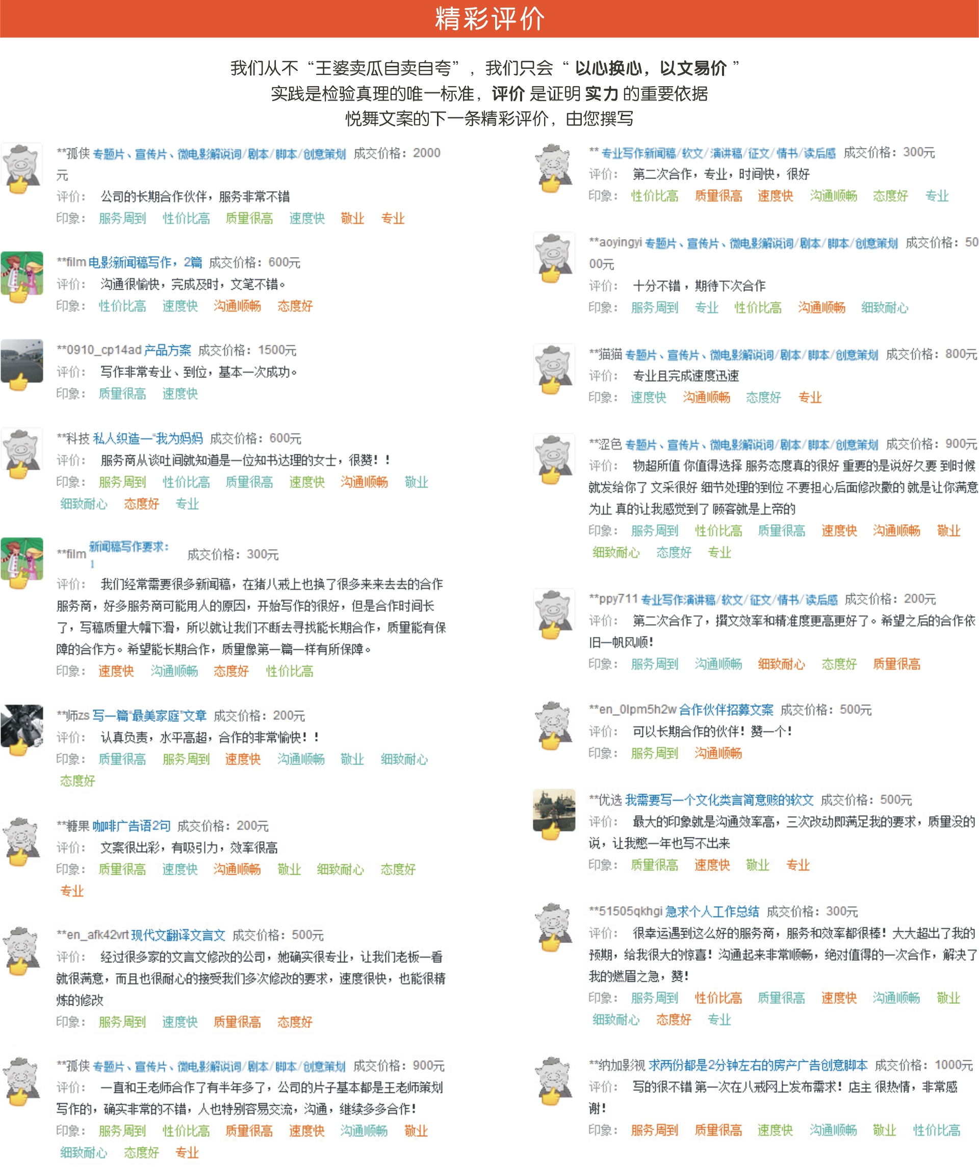 工作总结\/公文材料\/汇报材料\/先进典型事迹材料