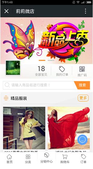 微信定制开发_微信开发-微分销-微信多商户分销商城-020多商家入驻2