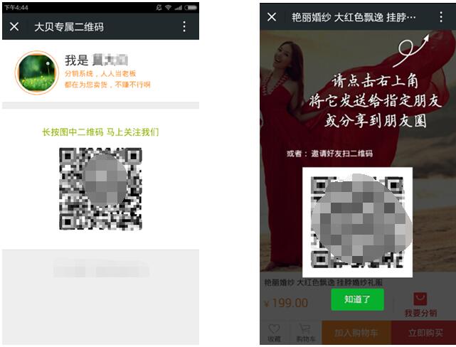 微信定制开发_微信开发-微分销-微信多商户分销商城-020多商家入驻27