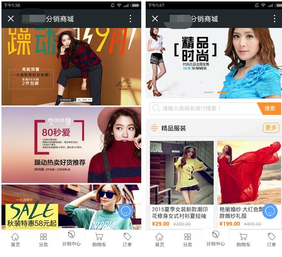 微信定制开发_微信开发-微分销-微信多商户分销商城-020多商家入驻1