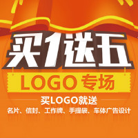 【创业特惠】logo设计|买1赠5超值套餐|商业|服务