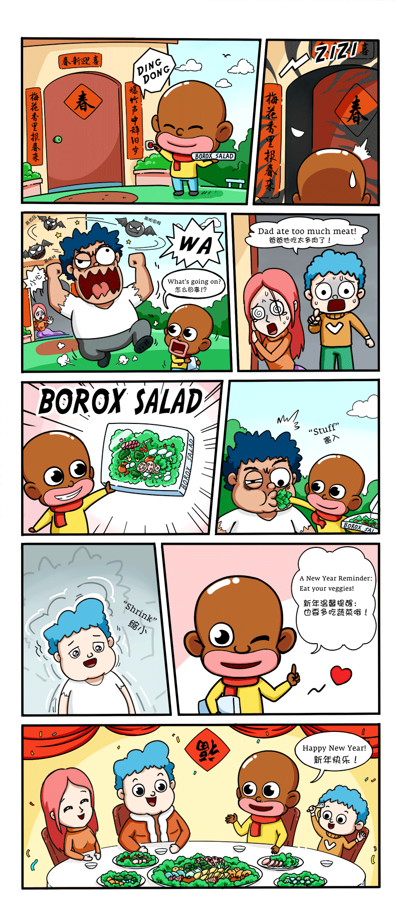宣传漫画设计/四格多格漫画/广告漫画/插画设计/公众号条漫