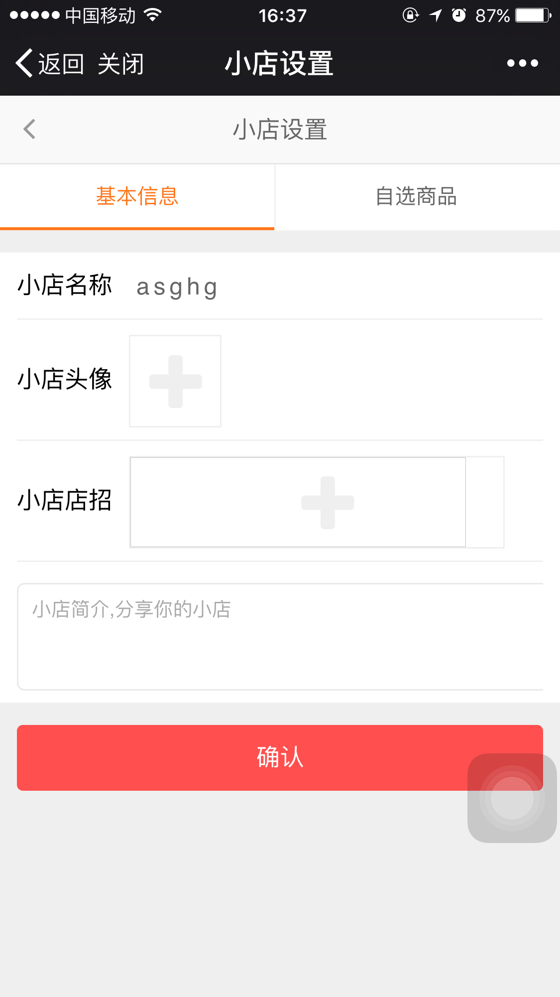 微信定制开发_微信开发-微分销-微信多商户分销商城-020多商家入驻28