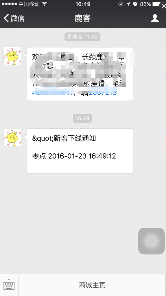微信定制开发_微信开发-微分销-微信多商户分销商城-020多商家入驻29