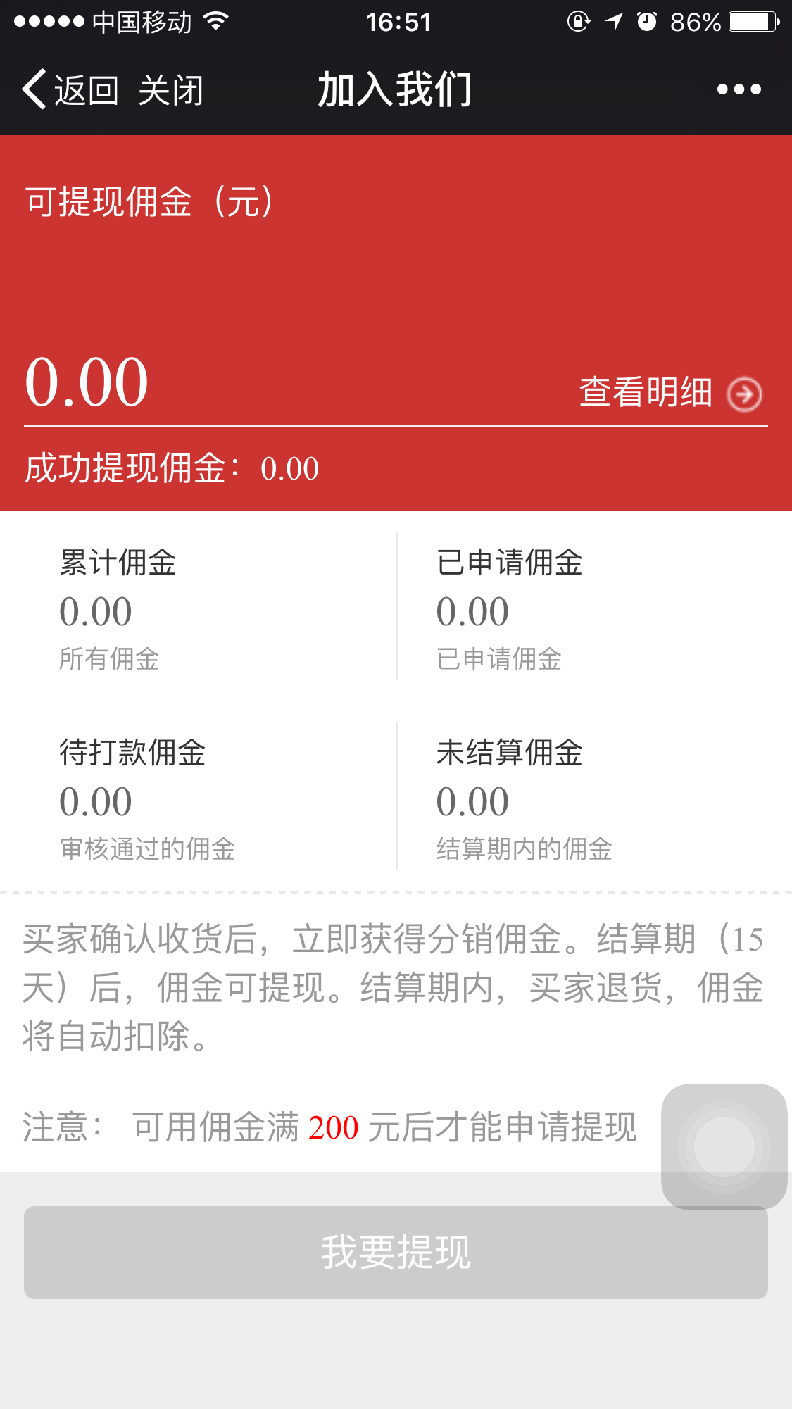 微信定制开发_微信开发-微分销-微信多商户分销商城-020多商家入驻30