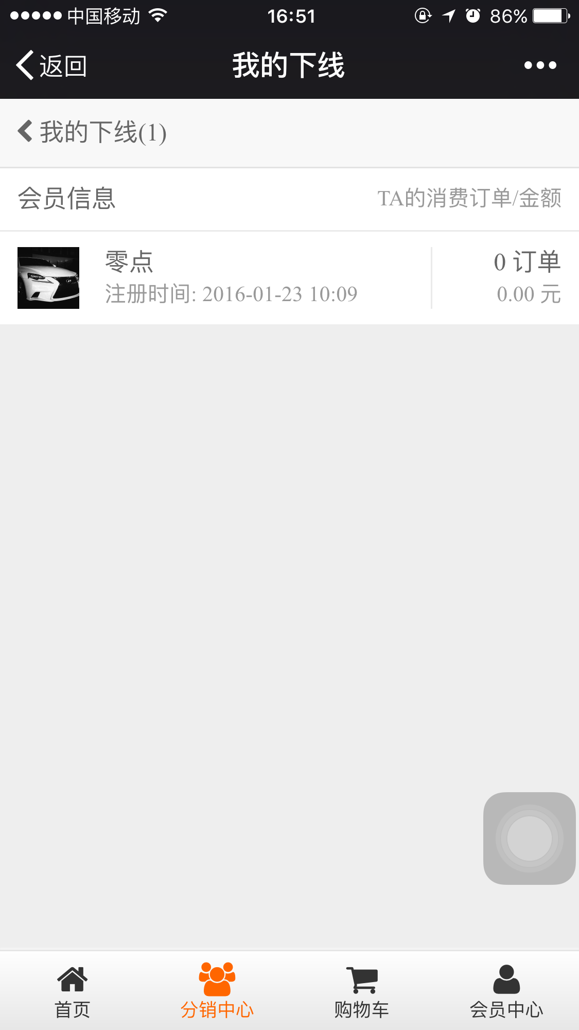 微信定制开发_微信开发-微分销-微信多商户分销商城-020多商家入驻31