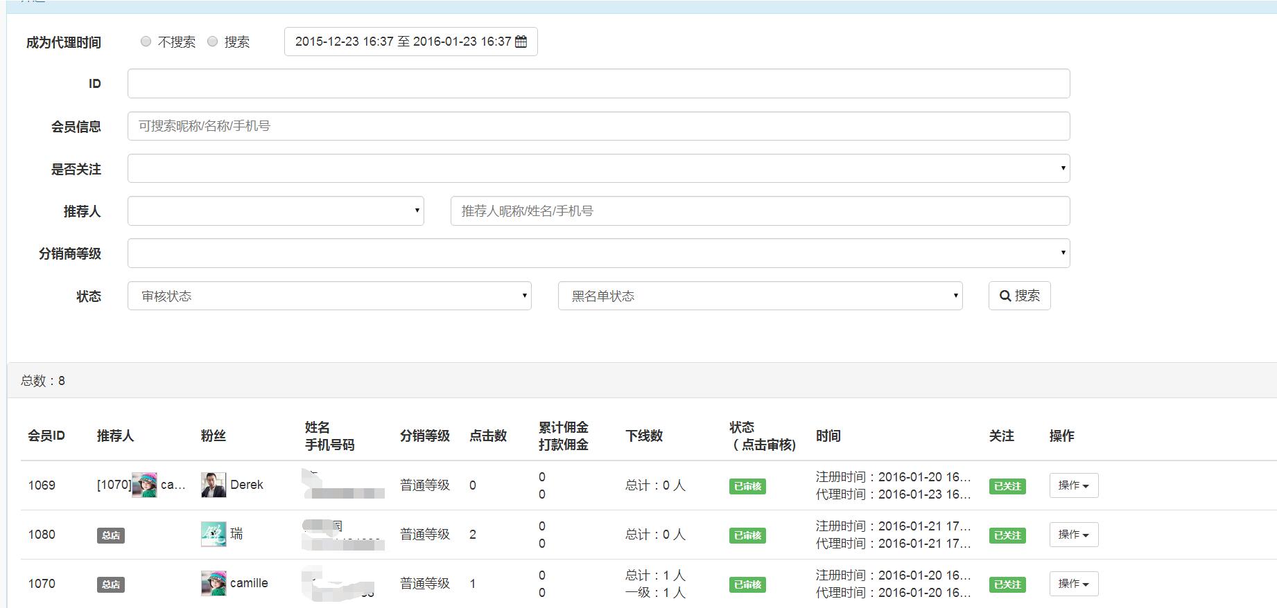 微信定制开发_微信开发-微分销-微信多商户分销商城-020多商家入驻34