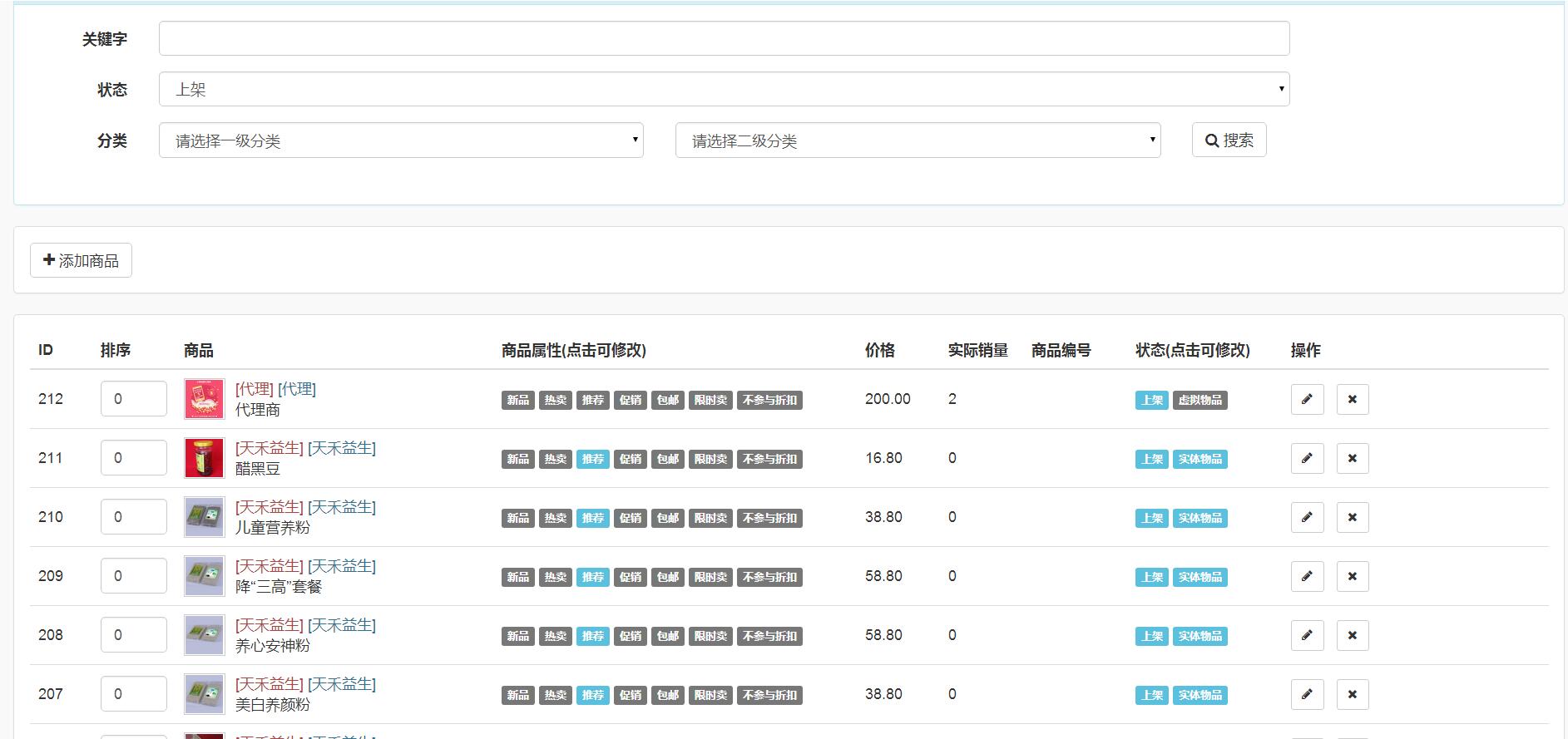 微信定制开发_微信开发-微分销-微信多商户分销商城-020多商家入驻33