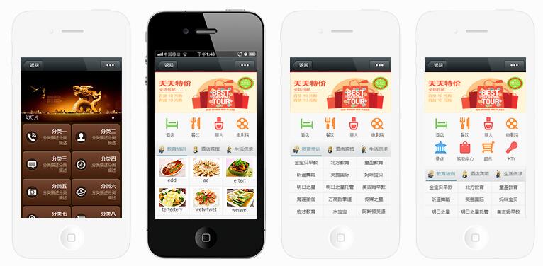 微信定制开发_微信开发-微信商城-微信公众平台微商城开发（单、多商户）2