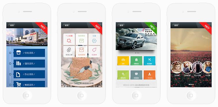 微信定制开发_微信开发-微信商城-微信公众平台微商城开发（单、多商户）7