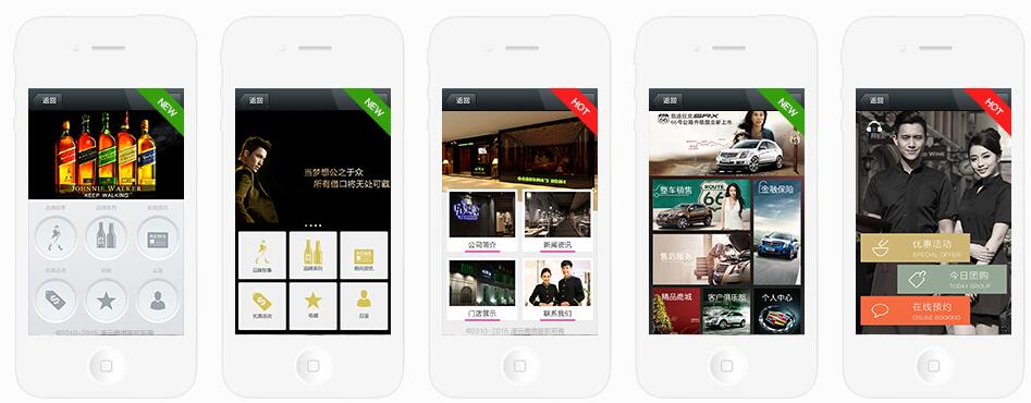 微信定制开发_微信开发-微信商城-微信公众平台微商城开发（单、多商户）8