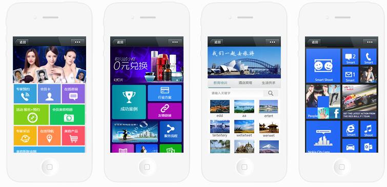 微信定制开发_微信开发-微信商城-微信公众平台微商城开发（单、多商户）10