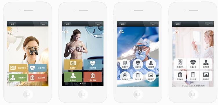 微信定制开发_微信开发-微信商城-微信公众平台微商城开发（单、多商户）15