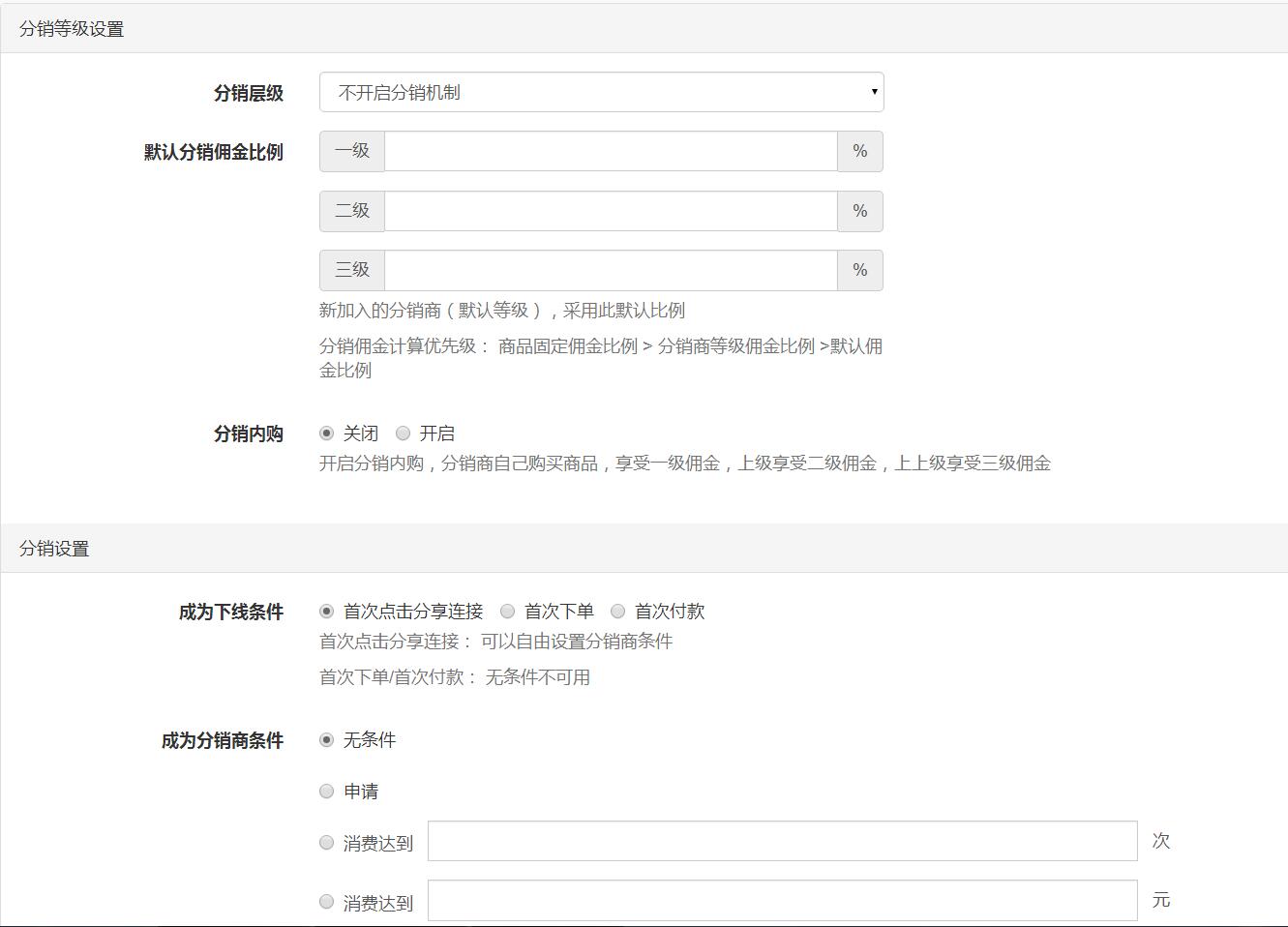 微信定制开发_微信开发-微分销-微信多商户分销商城-020多商家入驻10