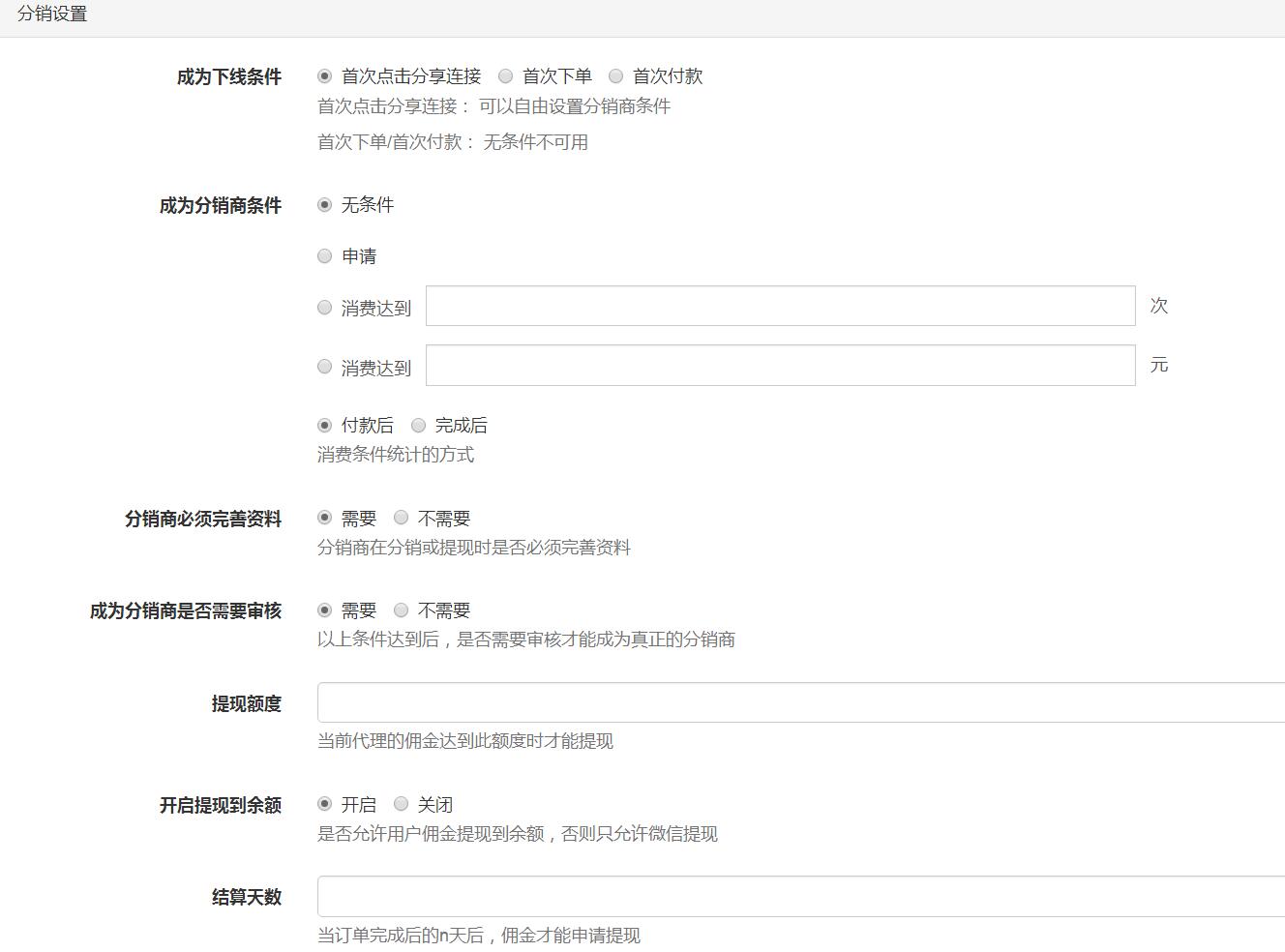 微信定制开发_微信开发-微分销-微信多商户分销商城-020多商家入驻11