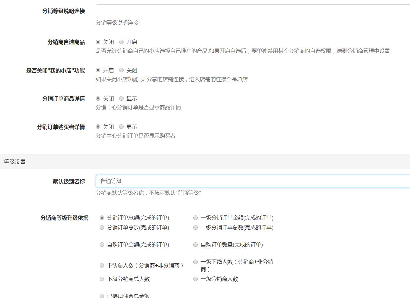 微信定制开发_微信开发-微分销-微信多商户分销商城-020多商家入驻12