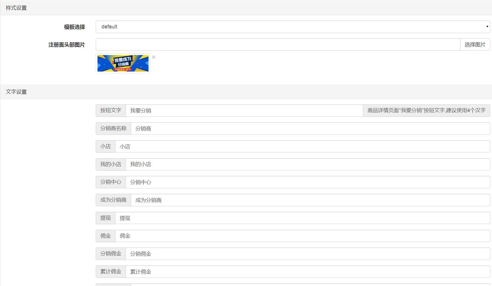 微信定制开发_微信开发-微分销-微信多商户分销商城-020多商家入驻13