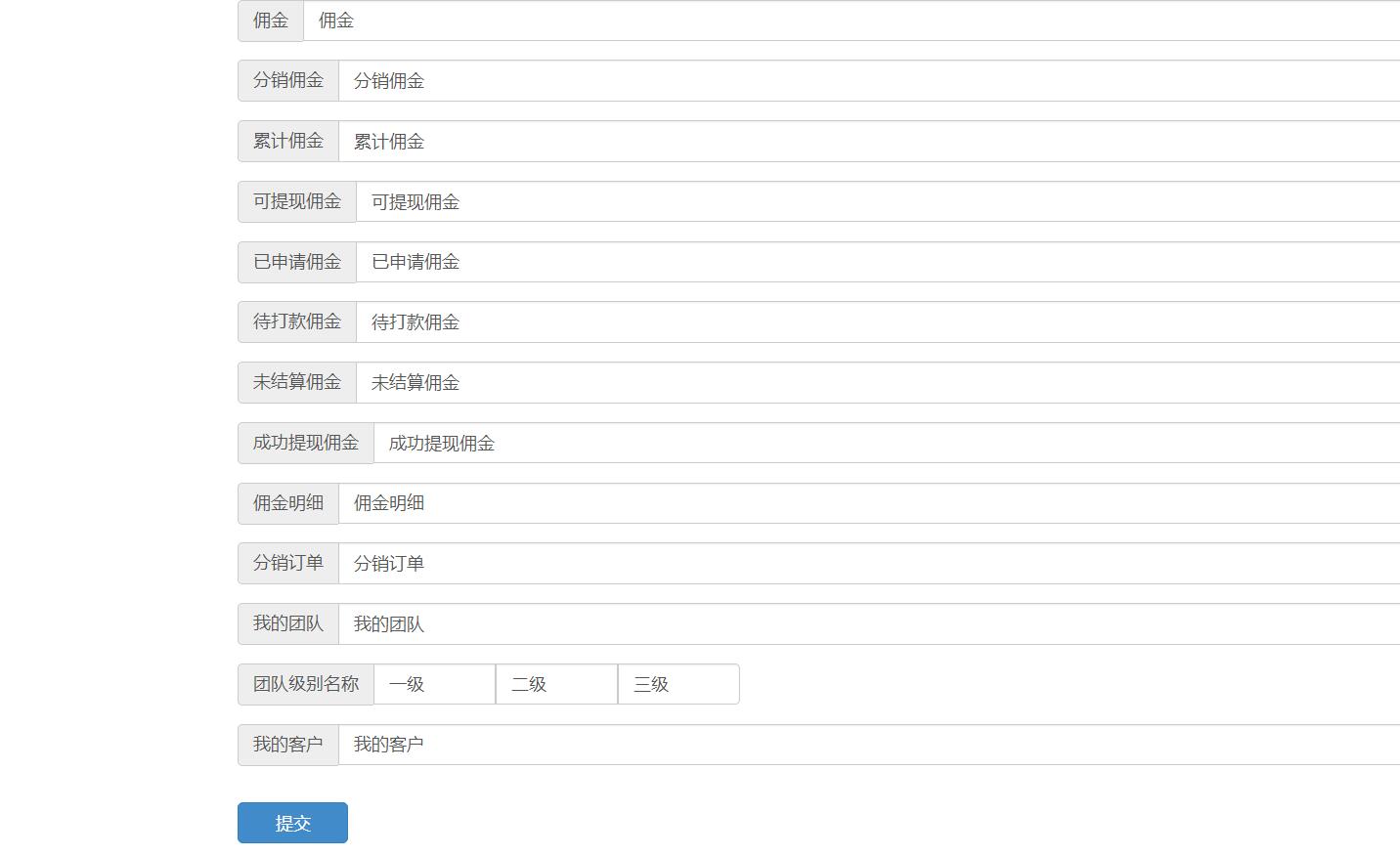 微信定制开发_微信开发-微分销-微信多商户分销商城-020多商家入驻14