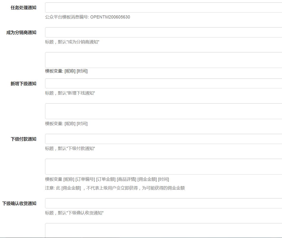 微信定制开发_微信开发-微分销-微信多商户分销商城-020多商家入驻15