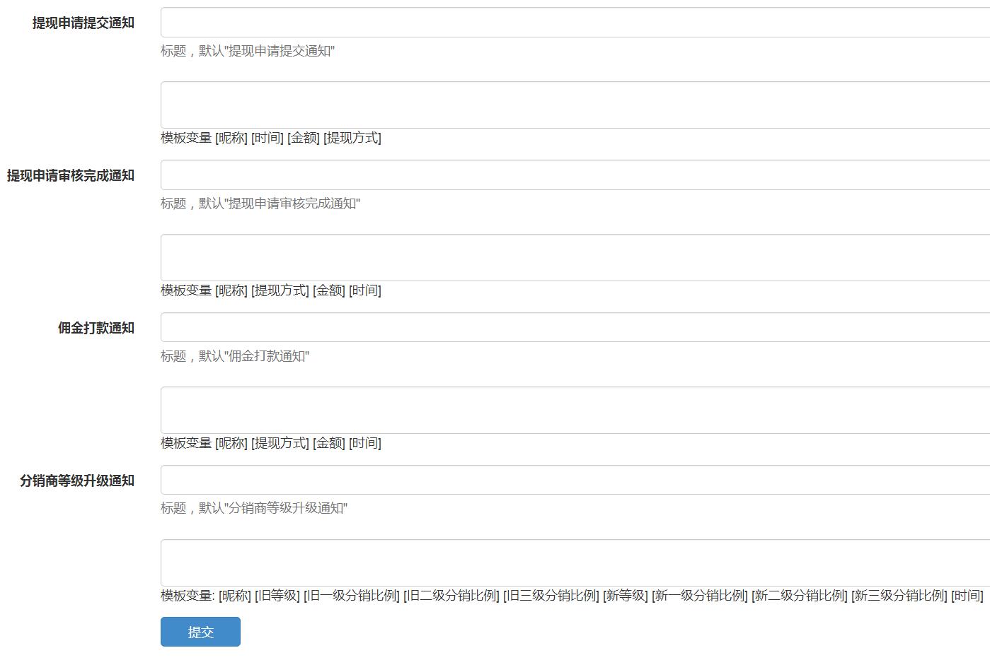 微信定制开发_微信开发-微分销-微信多商户分销商城-020多商家入驻16