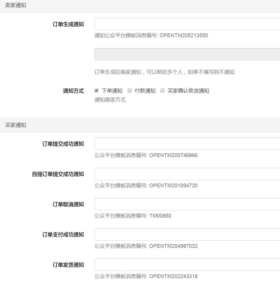 微信定制开发_微信开发-微分销-微信多商户分销商城-020多商家入驻17