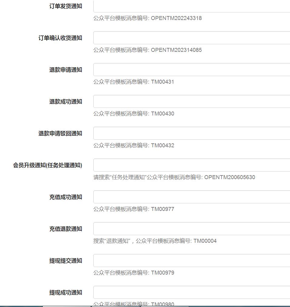 微信定制开发_微信开发-微分销-微信多商户分销商城-020多商家入驻18