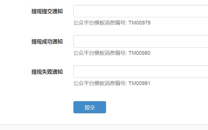 微信定制开发_微信开发-微分销-微信多商户分销商城-020多商家入驻19