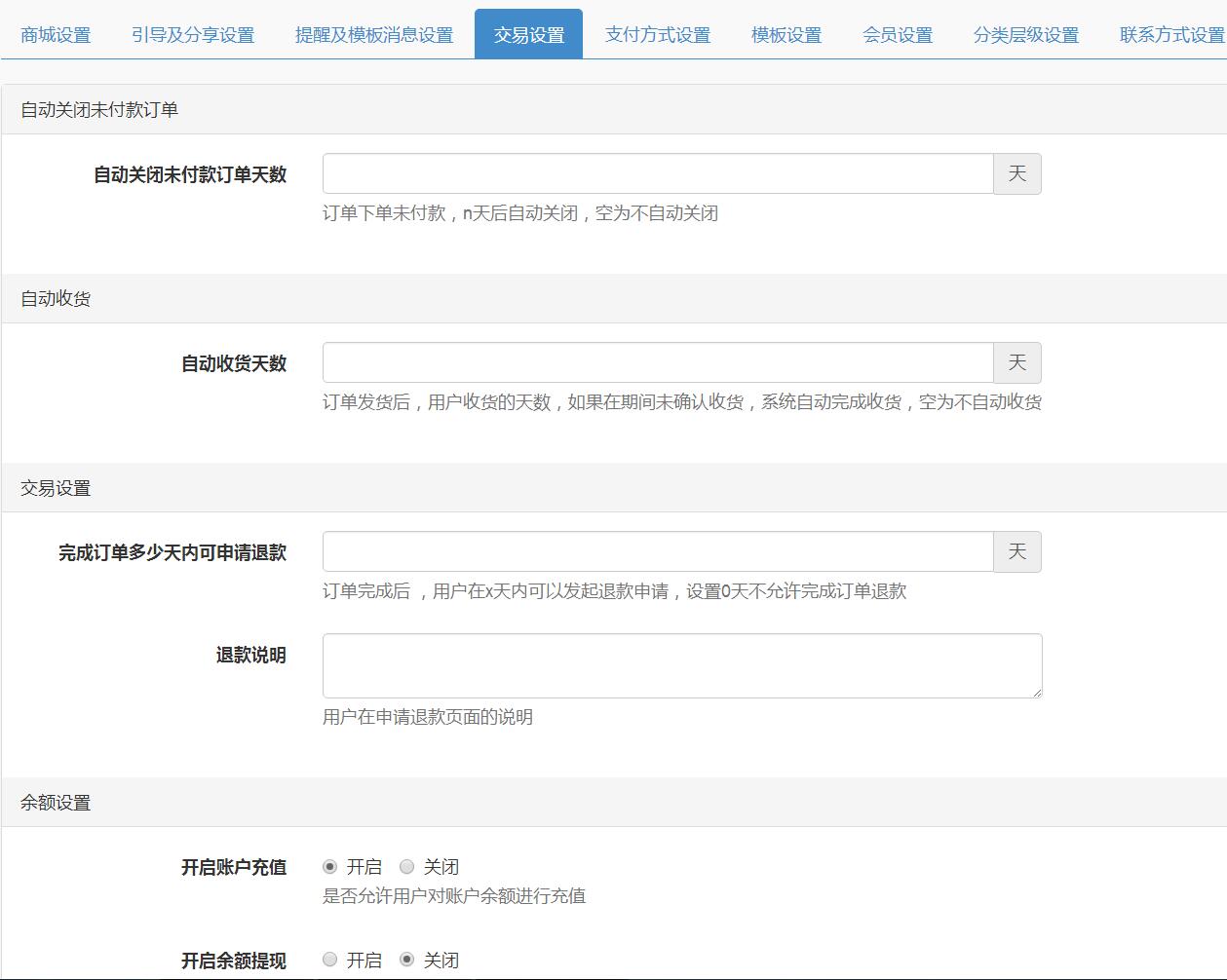 微信定制开发_微信开发-微分销-微信多商户分销商城-020多商家入驻20