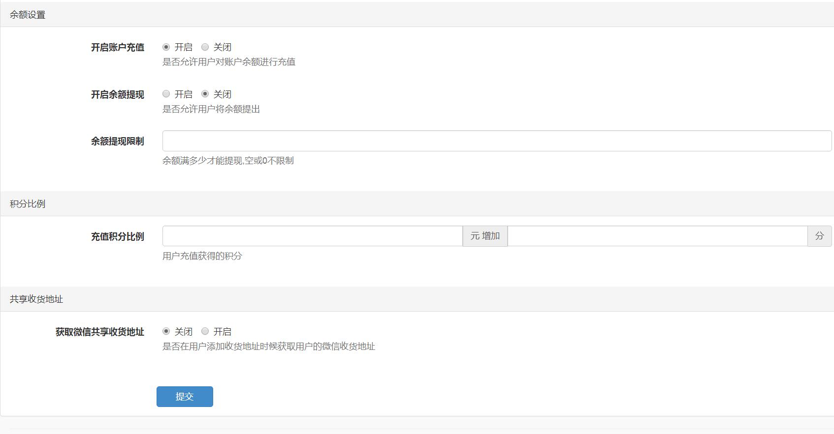 微信定制开发_微信开发-微分销-微信多商户分销商城-020多商家入驻21