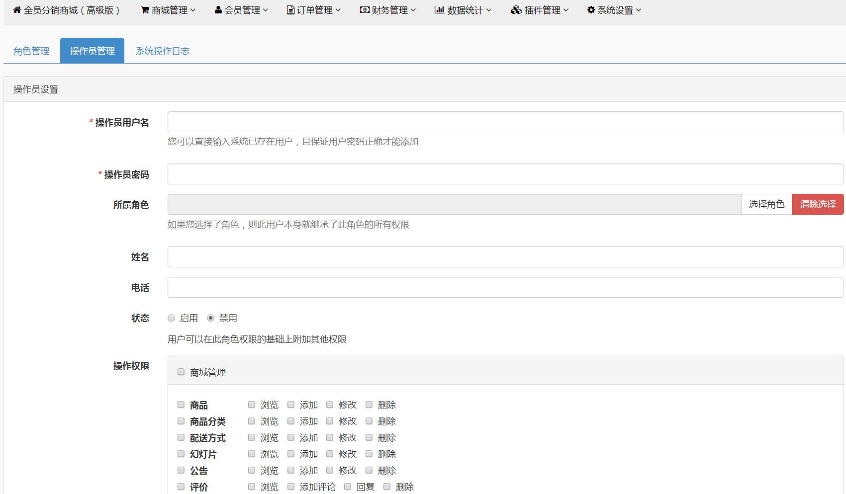微信定制开发_微信开发-微分销-微信多商户分销商城-020多商家入驻22