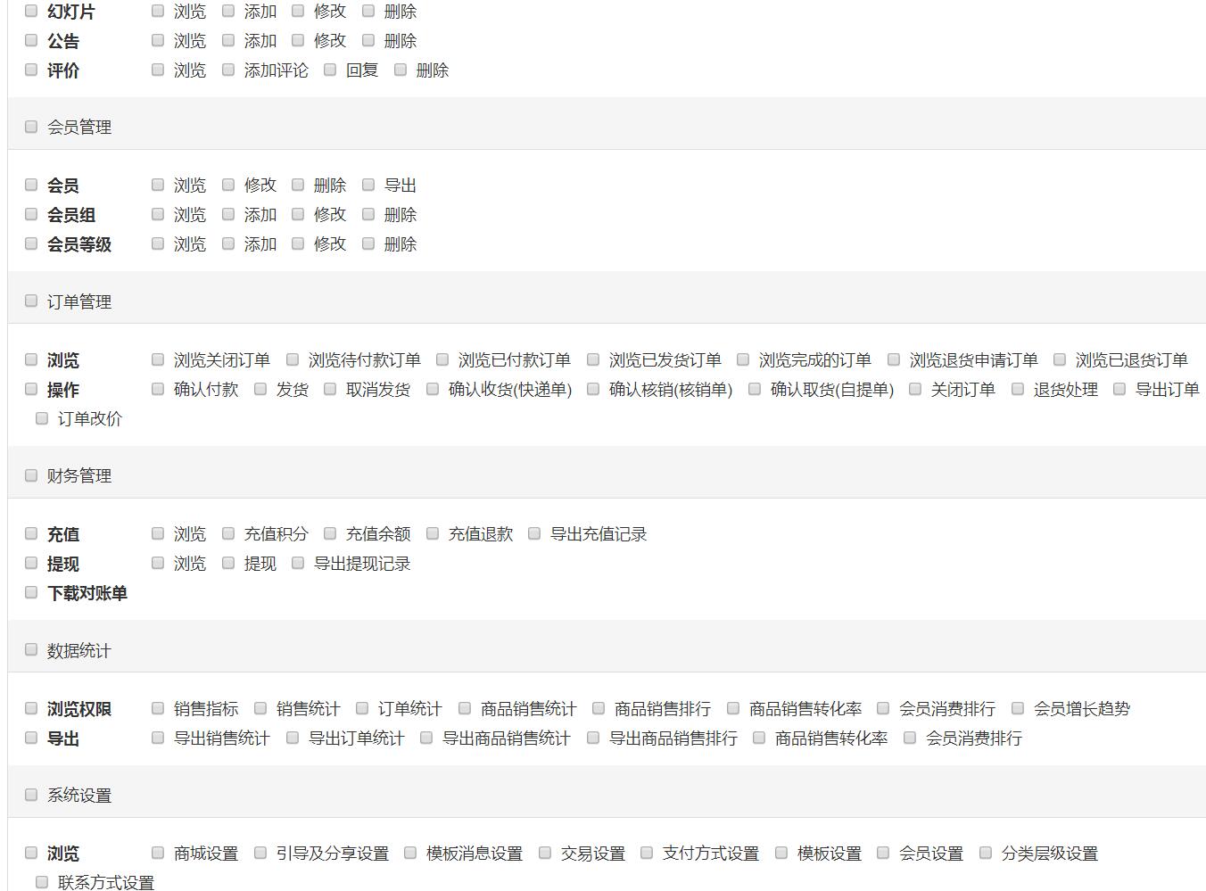 微信定制开发_微信开发-微分销-微信多商户分销商城-020多商家入驻23