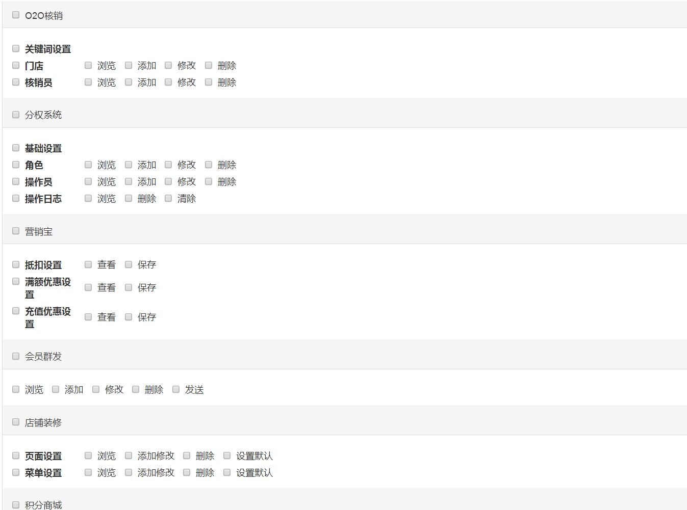 微信定制开发_微信开发-微分销-微信多商户分销商城-020多商家入驻25