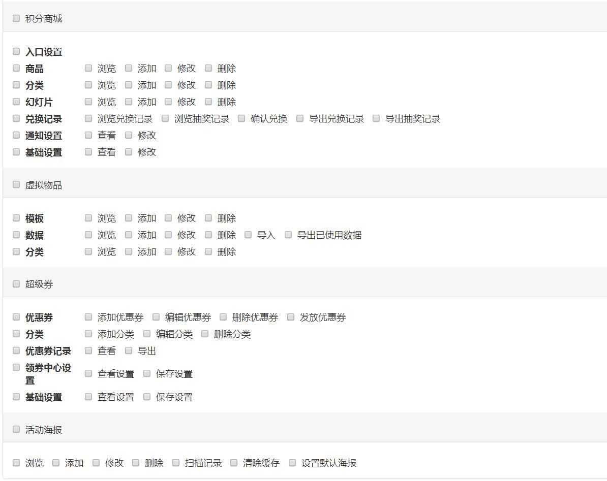 微信定制开发_微信开发-微分销-微信多商户分销商城-020多商家入驻26