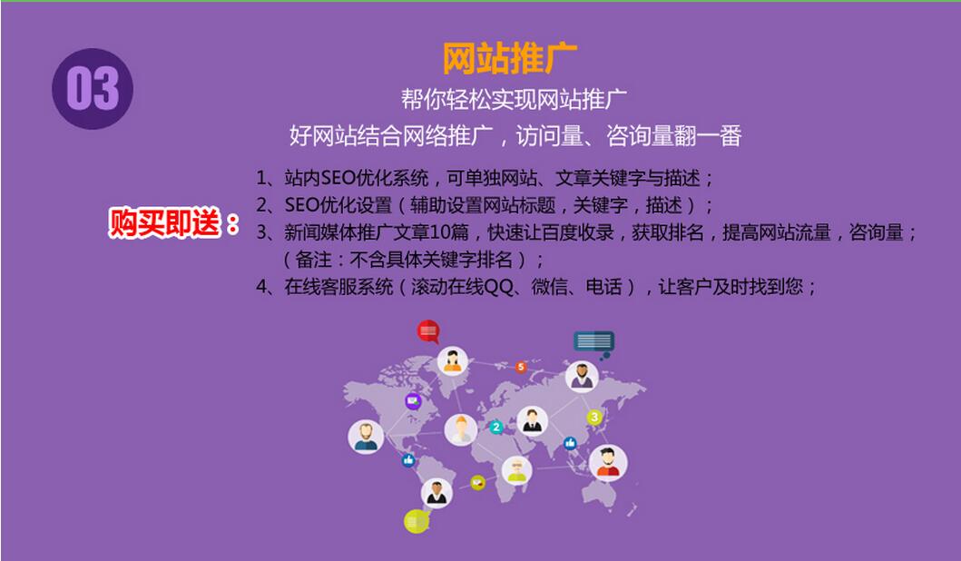 企业网站_网站开发/企业网站/三网合一：PC端，手机微网站，微信微官网5