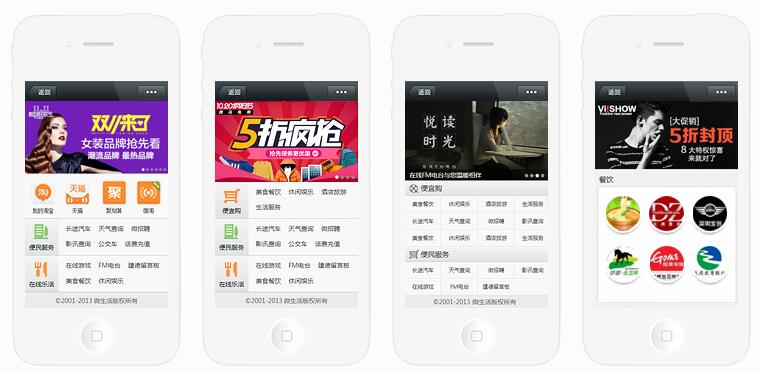 APP定制开发_商品上传/商品美化修/APP商铺装修/APP商铺商城设计11