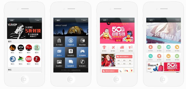 APP定制开发_商品上传/商品美化修/APP商铺装修/APP商铺商城设计12