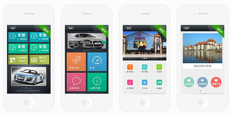 APP定制开发_商品上传/商品美化修/APP商铺装修/APP商铺商城设计13