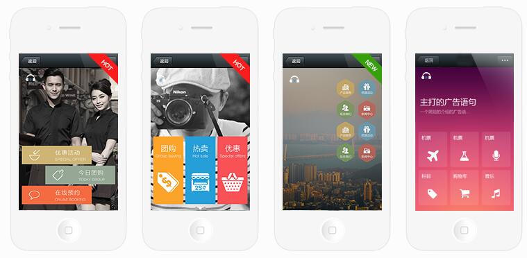 APP定制开发_商品上传/商品美化修/APP商铺装修/APP商铺商城设计16