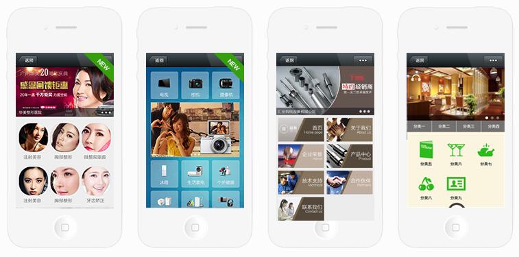 APP定制开发_商品上传/商品美化修/APP商铺装修/APP商铺商城设计18