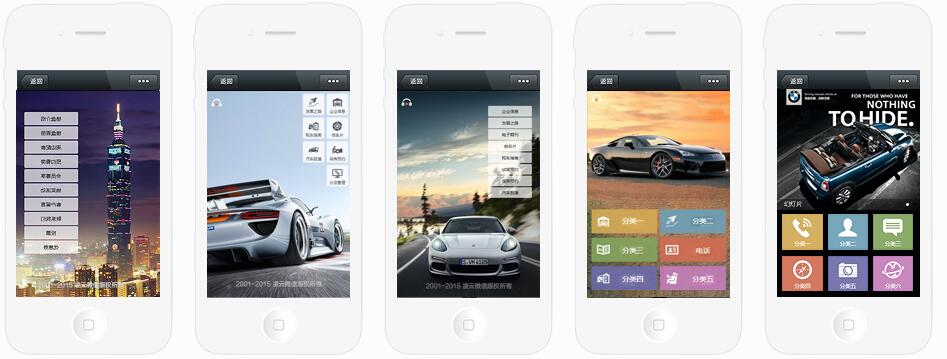 APP定制开发_商品上传/商品美化修/APP商铺装修/APP商铺商城设计22