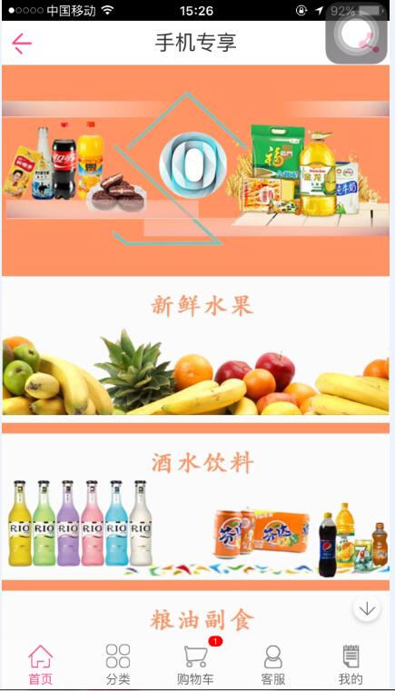 APP定制开发_商品上传/商品美化修/APP商铺装修/APP商铺商城设计23