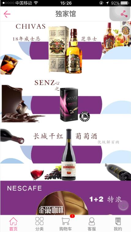 APP定制开发_商品上传/商品美化修/APP商铺装修/APP商铺商城设计24