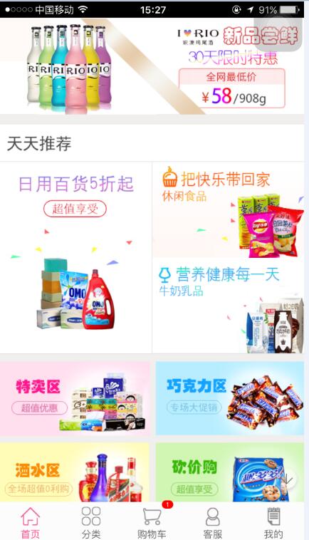 APP定制开发_商品上传/商品美化修/APP商铺装修/APP商铺商城设计25