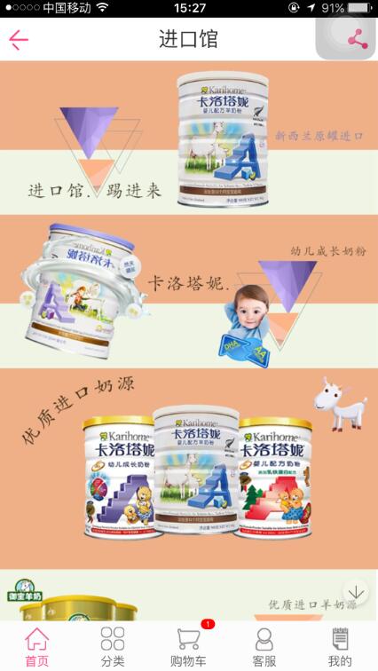 APP定制开发_商品上传/商品美化修/APP商铺装修/APP商铺商城设计26