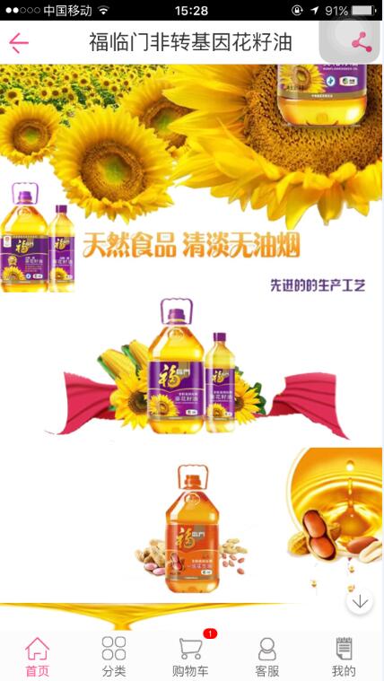 APP定制开发_商品上传/商品美化修/APP商铺装修/APP商铺商城设计27