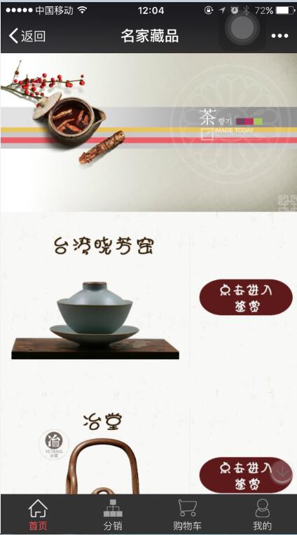 APP定制开发_商品上传/商品美化修/APP商铺装修/APP商铺商城设计28